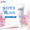 佳洁士锁白致尚技术牙膏（清恬樱花香）120g（计价单位：件）混色（BJ） 商品缩略图5