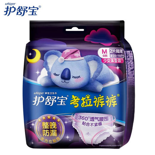 护舒宝秒吸云感棉极薄量多284mm 24片卫生巾*3包（计价单位：套）粉色（BJ） 商品图1