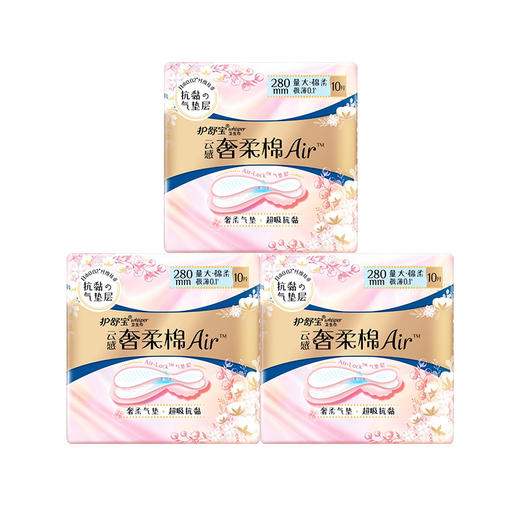 护舒宝云感奢柔棉AIR卫生巾280MM10片*3（BJ） 商品图1