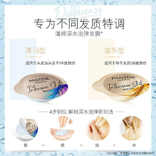 潘婷沁润保湿子弹杯发膜-清润型(12MLX8)（BJ） 商品图2