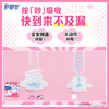 护舒宝秒吸云感棉极薄日用240mm(30+2)片卫生巾*2包（计价单位：套）粉色（BJ） 商品缩略图4