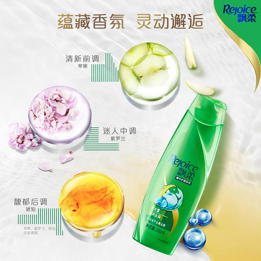 飘柔滋润去屑洗发露200ml（BJ） 商品图7