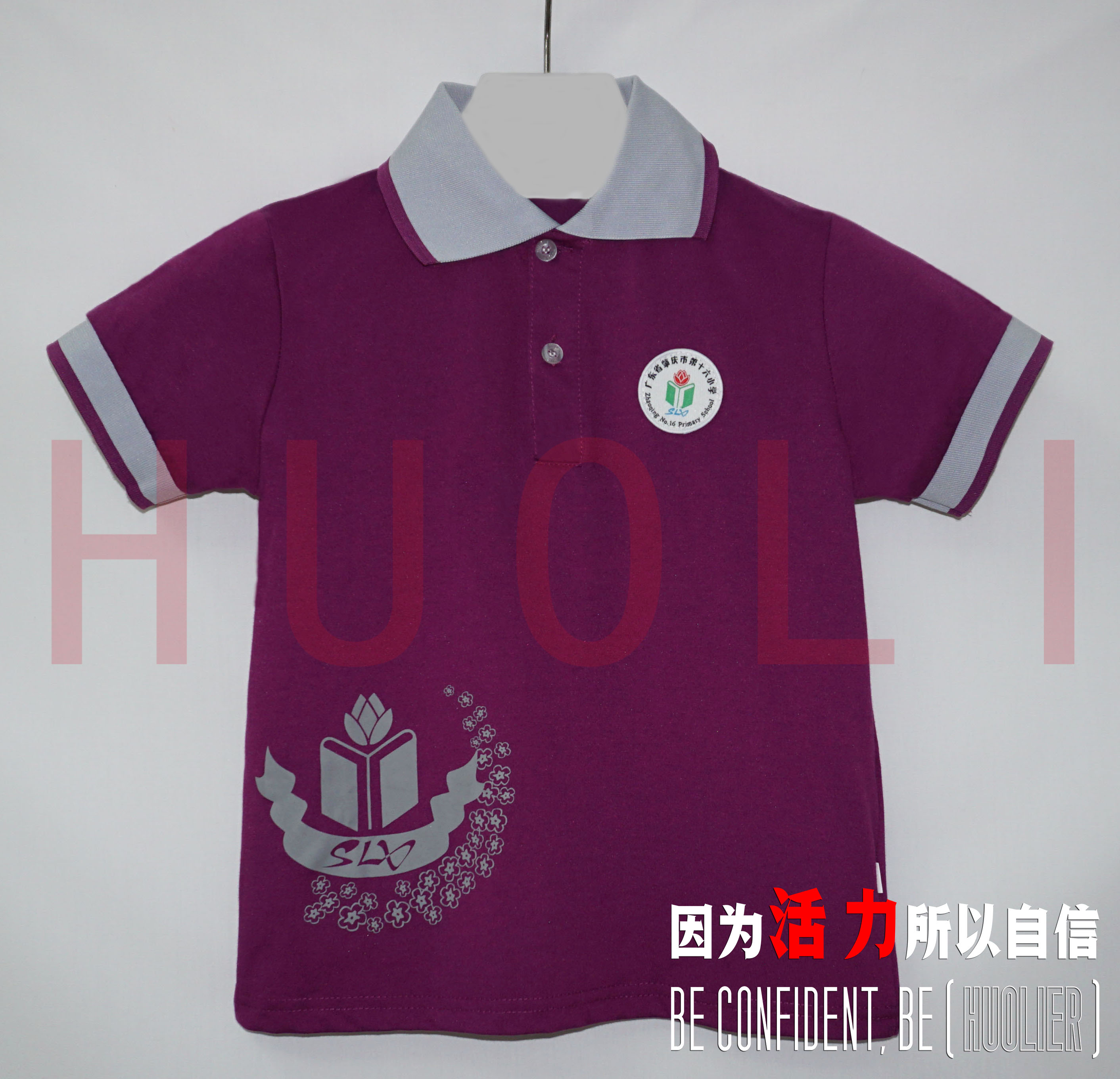 肇庆市第十六小学男女生夏秋冬季运动校服