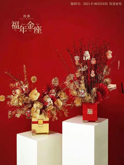 福年金座 商品图7