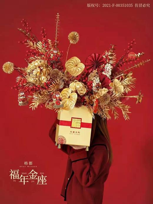 福年金座 商品图3
