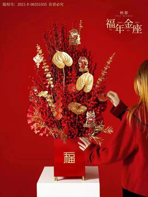 福年金座 商品图4