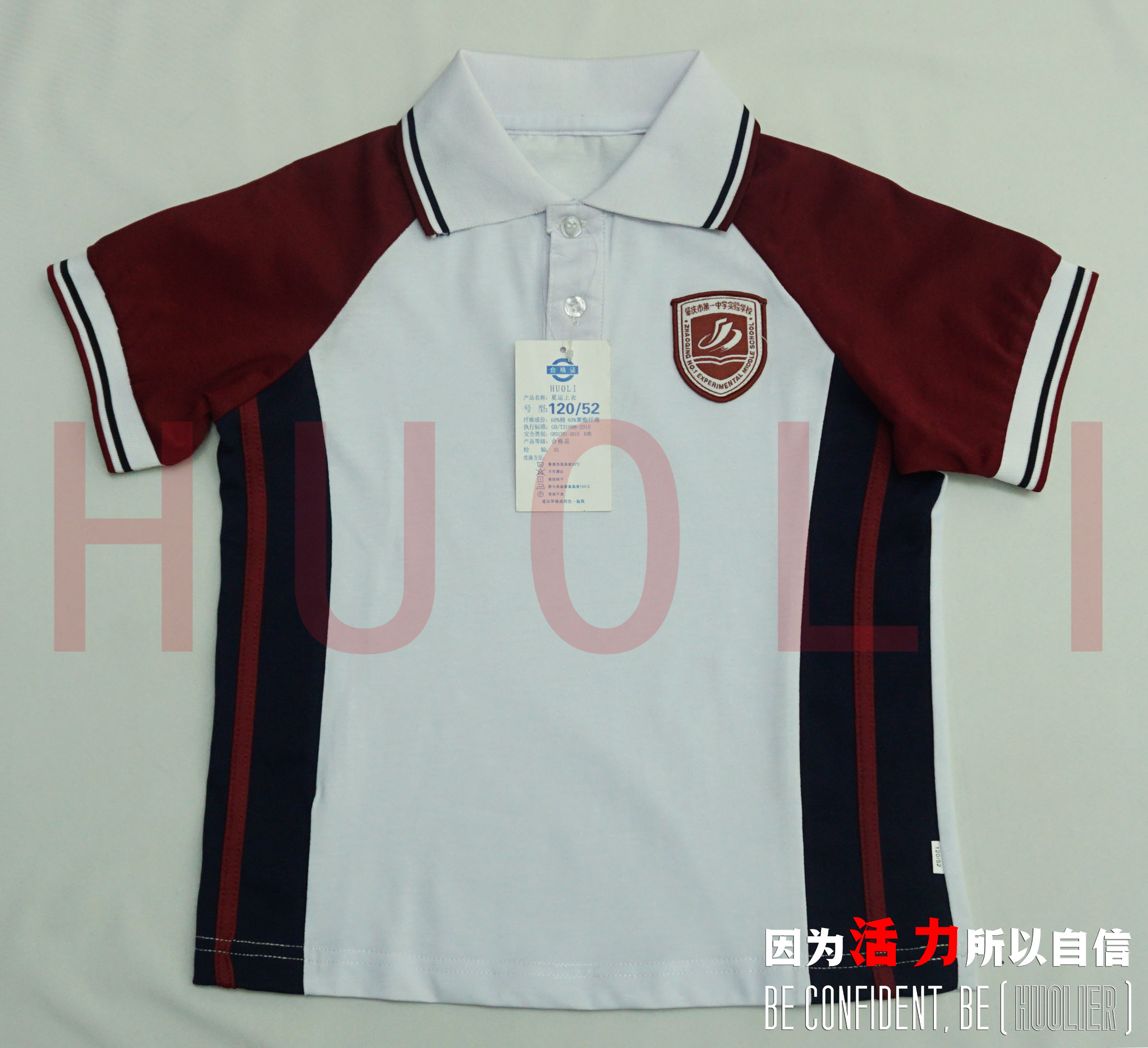 肇庆市一中实验学校男女生夏冬季校服（运动服+礼仪服）