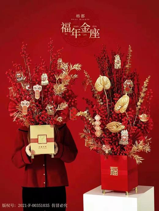 福年金座 商品图2