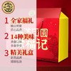 徐福记-福满团圆礼2352g【LY】【包邮直发】 商品缩略图3
