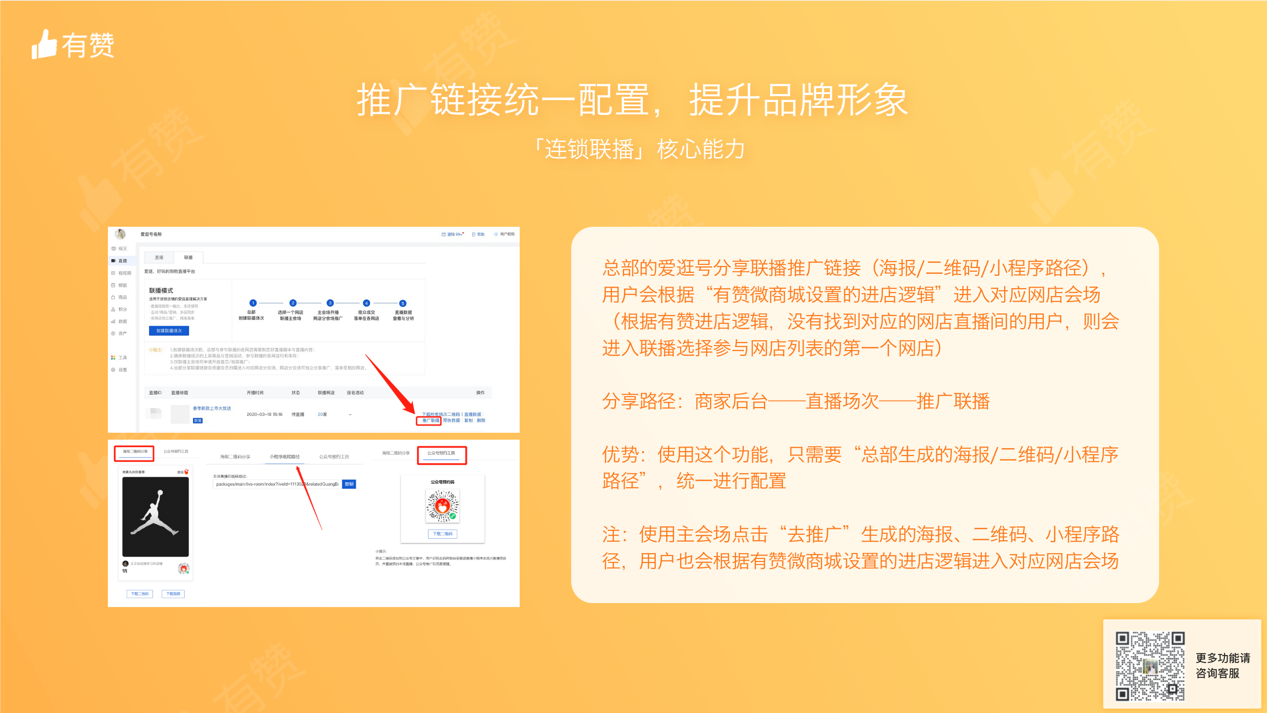 連鎖聯(lián)播輪播圖_04.png