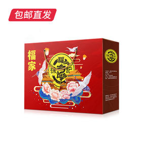 徐福记-福家礼1008g【LY】【包邮直发】