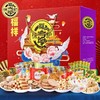 徐福记-福祥礼1508g【LY】【包邮直发】 商品缩略图2