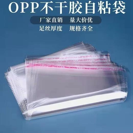 一次性OPP自粘袋 浴服袋 浴服袋 透明自封袋 服装包装袋 商品图2