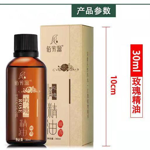 佰芳源30ml玫瑰精油 玫瑰薰衣草无味精油推背刮痧按摩美容院身体按摩油 商品图5