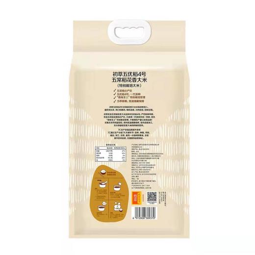 中粮初萃特别栽培五优稻4号稻花香大米5kg（新老包装交替） 商品图5