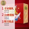 徐福记-福年礼1200g【LY】【包邮直发】 商品缩略图3
