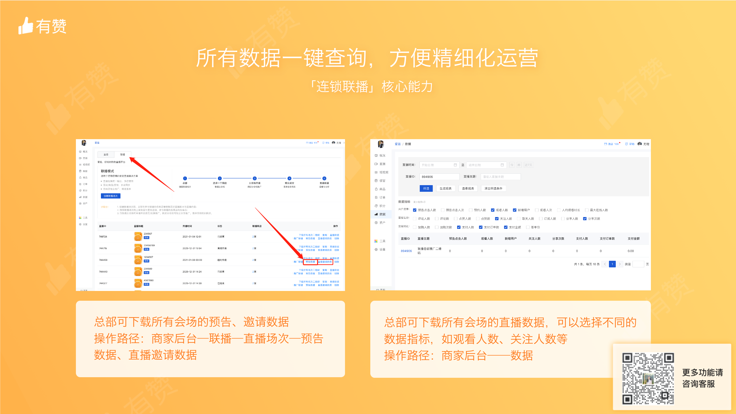 連鎖聯(lián)播輪播圖_05.png