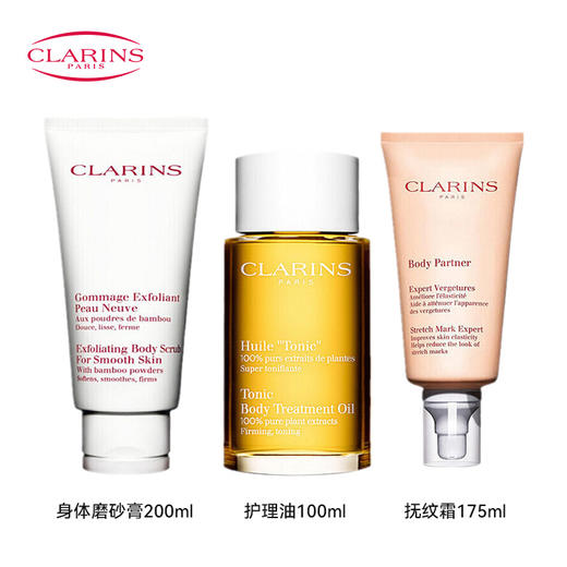 娇韵诗 孕妇身体护理3件套 美体塑身（调和油100ml+抚纹霜175ml+磨砂膏200m） 商品图1