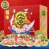 徐福记-福年礼1200g【LY】【包邮直发】 商品缩略图1