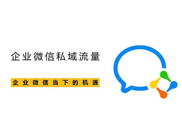 企业微信正式官宣!突破一个月4条限制,企业每月可群发60次