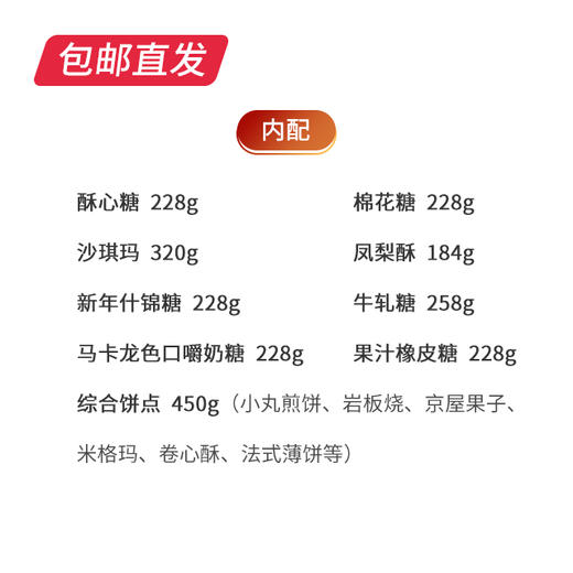 徐福记-福满团圆礼2352g【LY】【包邮直发】 商品图1