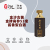 金沙古酱-金牌高参53度酱香型白酒 商品缩略图0