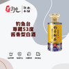 钓台御品-尊藏53度酱香型白酒 商品缩略图0