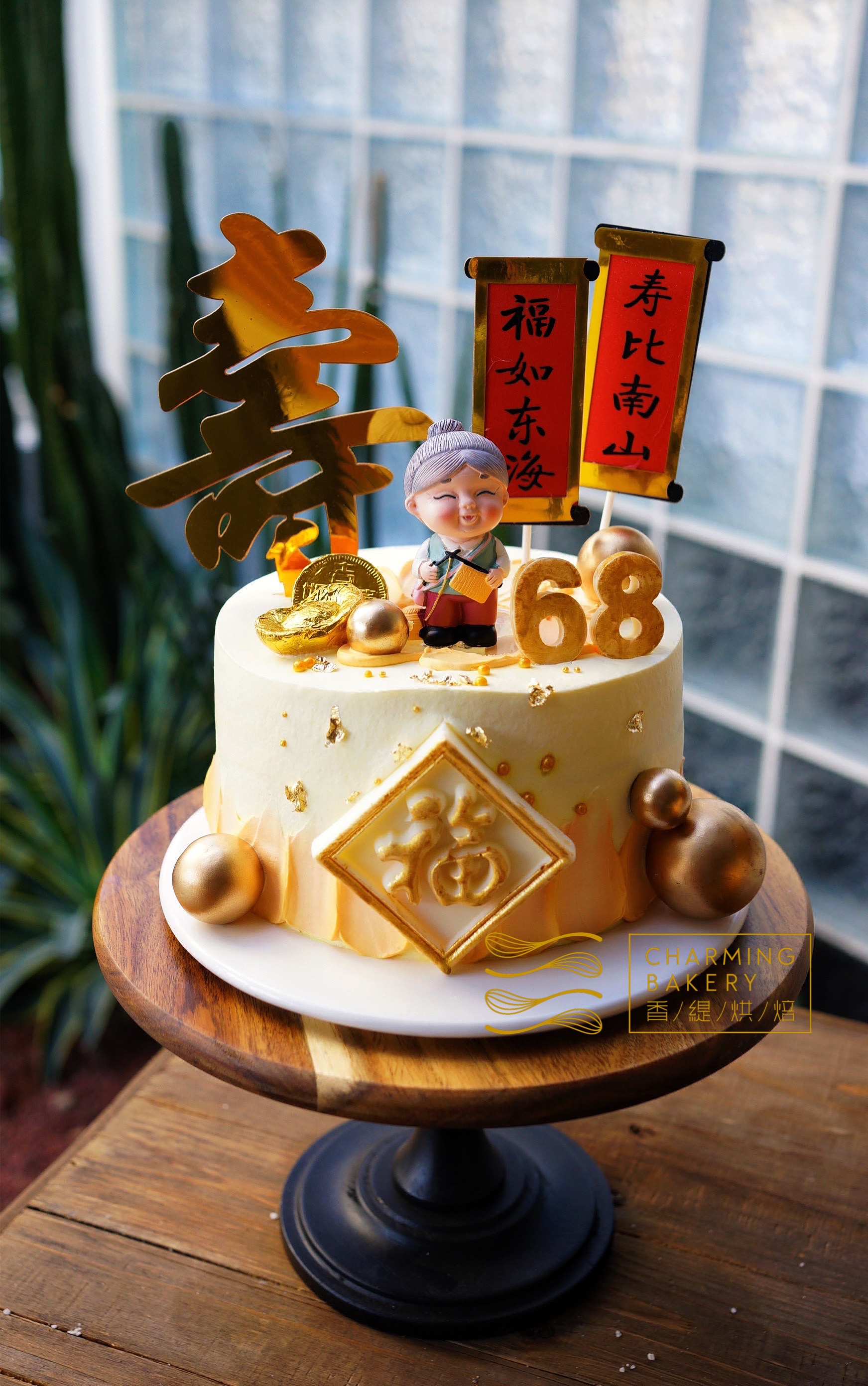 【会员特惠228.8元】快乐婆婆