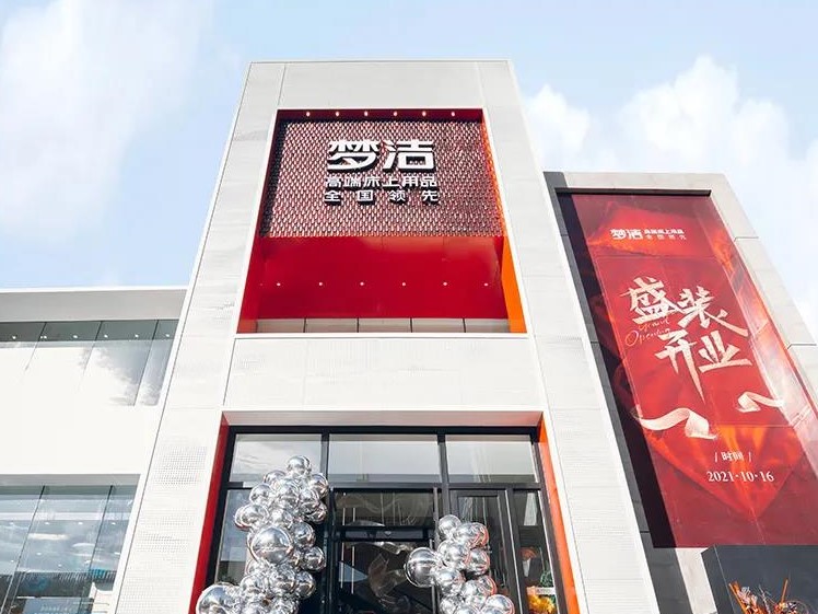 连开21家旗舰店，梦洁是如何提升消费者体验的？