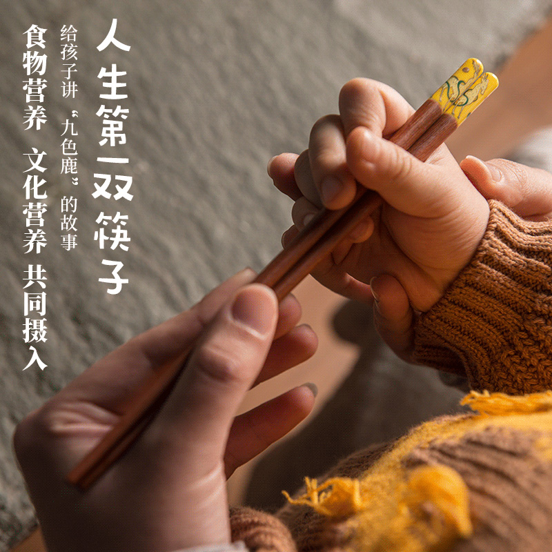 九色神鹿国潮筷子陶瓷红檀 竹者儿童亲子餐具创意礼物文创