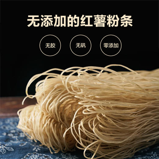 【全国包邮，部分地区除外】郧阳红薯粉礼盒装 5斤/盒 商品图4
