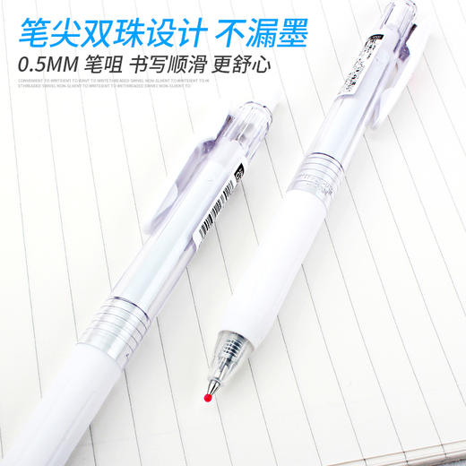 斑马羽毛中性笔0.5黑色JJ99限定款按动水笔白杆黑芯 商品图1