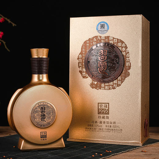 茅台集团 习酒 窖藏1995 53度 500ml 6瓶/箱【TC自采】（ZB） 商品图0