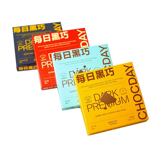 每日黑巧7片装系列巧克力 藜麦黑巧35g/扁桃仁黑巧33g/原味黑巧38g 巧克力中的美式咖啡 入口醇香 丝滑不腻 044888/040849/044890/040732 商品图0