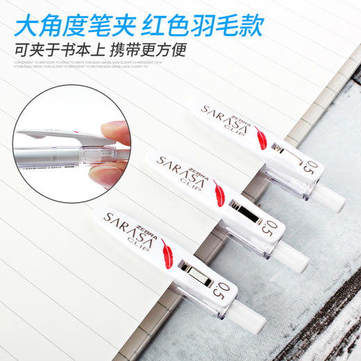 斑马羽毛中性笔0.5黑色JJ99限定款按动水笔白杆黑芯 商品图2