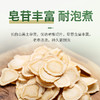 正安·赞安西洋参  医馆级品质 健康之选 入口参味浓郁，微苦后回甘明显，软枝切片，不碎无渣，营养成份充分保留 商品缩略图1