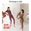 Threegun三枪 【花灰双色薄绒】圆领女士保暖内衣套装-23914D021 商品缩略图1
