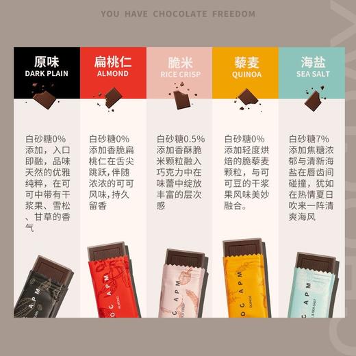 每日黑巧7片装系列巧克力 藜麦黑巧35g/扁桃仁黑巧33g/原味黑巧38g 巧克力中的美式咖啡 入口醇香 丝滑不腻 044888/040849/044890/040732 商品图1