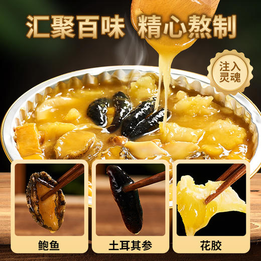 佛跳墙 大盆菜礼盒 6人份【LY】【包邮直发】 商品图4