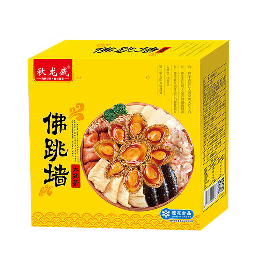 佛跳墙 大盆菜礼盒 6人份【LY】【包邮直发】 商品图0