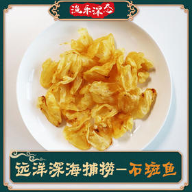 石斑鱼胶礼盒200g【LY】【包邮直发】