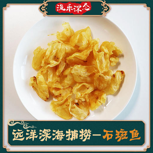 石斑鱼胶礼盒200g【LY】【包邮直发】 商品图0