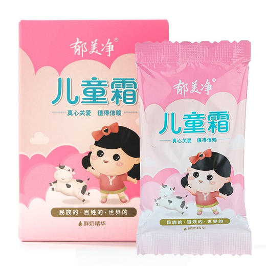 郁美净儿童霜25克 商品图2