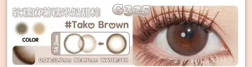 半年抛 (原名DK)Deekay G325 14.2 着色 13.7 /8.7 商品图3