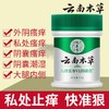 【湿疹止痒】纯春堂云南本草八珍苦参VE膏止痒膏湿疹成人止痒外用皮肤瘙痒膏 商品缩略图0