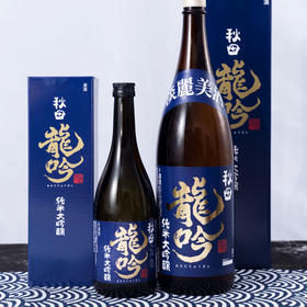 日本秋田龙吟纯米大吟酿清酒720ml/1.8L 精选原料 细心酿造 220021/220022