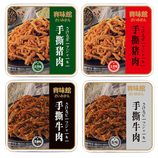赛味馆手撕牛肉/猪肉100g 五香味/原味/黑椒味 熟肉干制品 办公室小零食150263/150264/150265 商品图2