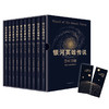 银河英雄传说（全10册）   商品缩略图2