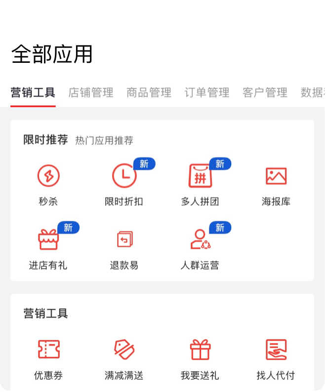 推廣營(yíng)銷