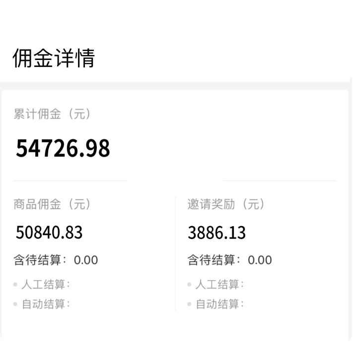 智能結(jié)算